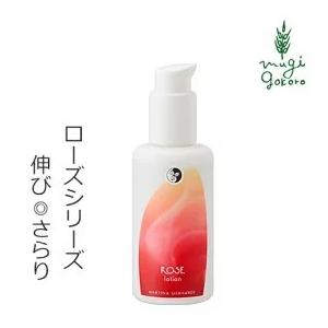 マルティナ 乳液 オーガニック martina ローズ モイスチャーミルク 100ml 無添加 送料...