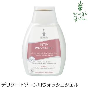 ビオトゥルム デリケートゾーン ソープ BIOTURM フェミニンウォッシュジェル 250mL 洗浄料 ニオイ オーガニック 無添加 正規品 天然 ノンケミカル｜mugigokoro-y