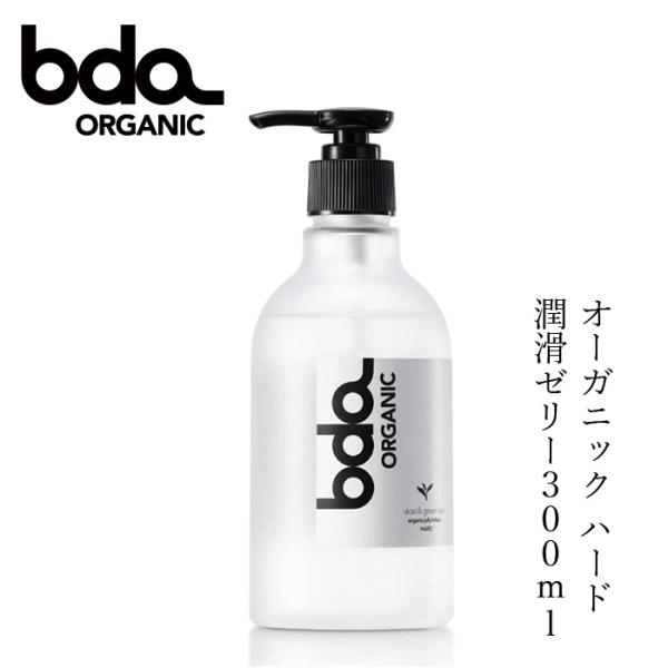 潤滑剤 ボディローション 無添加 bda ORGANIC オーガニック ジェリーローション ハード ...
