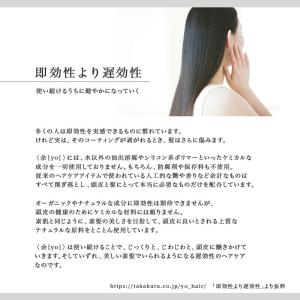トリートメント 余[yo] 余韻1 トリートメ...の詳細画像4