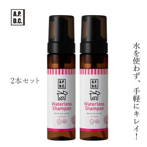 A.P.D.C. A.P.D.C 犬用 シャンプー コンディショナーのセット 無添加
