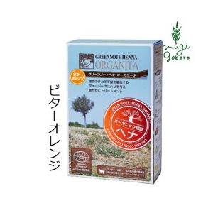 【正規品】ヘナ オレンジ 100g／3箱／白髪染め／天然100％／ノンケミカル 正規品】ヘナ オレンジ 100g／2箱／白髪染め／天然100％／ノンケミカル