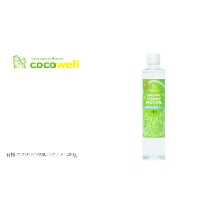 MTCオイル ココウェル 有機ココナッツMCT...の詳細画像2