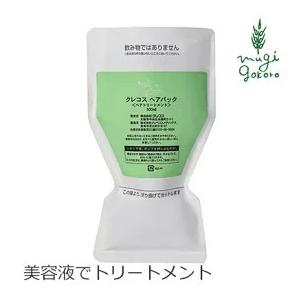 クレコス トリートメント ノンシリコン CRECOS ヘアパック 500ml オーガニック 無添加 送料無料 正規品 ヘアケア 低刺激 天然 ナチュラル ノンケミカル｜mugigokoro-y