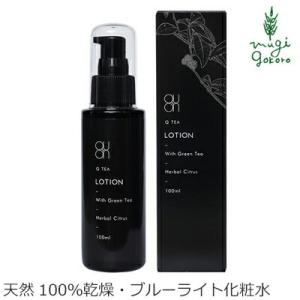 クオン 化粧水 数量限定 無添加 QUON キューティーローション 100ml 購入金額別特典あり オーガニック 正規品 スキンケア ローション 天然