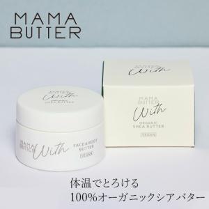 MAMA BUTTER ママバター フェイス パウダー 7グラム ラベンダー