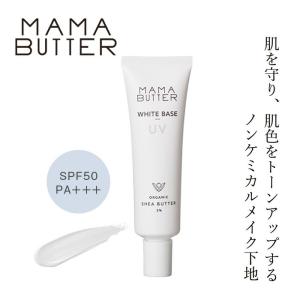 MAMA BUTTER ママバター フェイス パウダー 7グラム ラベンダー
