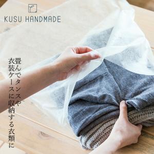 KUSU HANDMADE クスハンドメイド クロスカバー Mサイズ 10枚入り 購入金額別特典あり 正規品 オーガニック 無添加 日用品 虫よけ｜mugigokoro-y