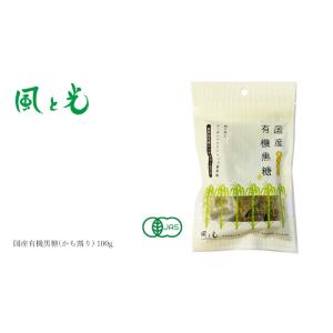 黒糖 風と光 国産有機黒糖(かち割り) 100...の詳細画像2