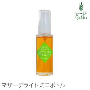 ムーンソープ ベビー オイル 無添加 MOONSOAP クインタプルヴェール マザーデライト ミニボトル 22ml オーガニック 多機能 マッサージ