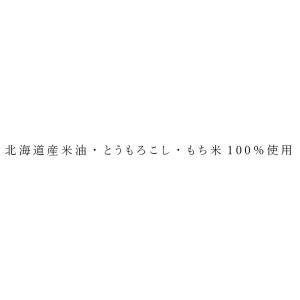 おかき ノースカラーズ 純国産 北海道おかき ...の詳細画像1