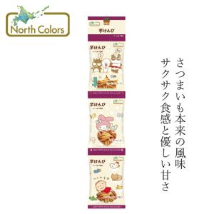 芋けんぴ ノースカラーズ 純国産 芋けんぴ（3連）17g×3袋 購入金額別特典あり 正規品 国内産 化学調味料不使用 無添加 ナチュラル 天然 遺伝子組み換え原料不…