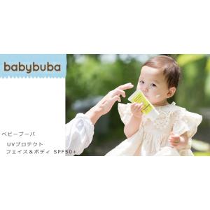 ベビーブーバ 日焼け止め 無添加 UVプロテク...の詳細画像3