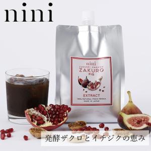 nini（ニニ） 熟成発酵ザクロペースト 30包入 ザクロ 100% 高級 濃縮