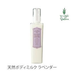 ボンヌプランツ ボディローション 無添加 Bonne Plantes スウィーツソーパー ボンヌプラ...