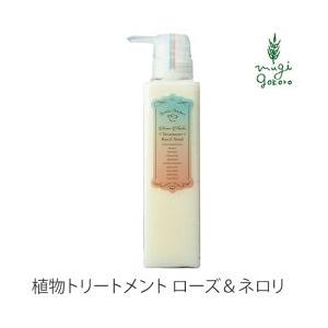 ボンヌプランツ トリートメント 無添加 Bonne Plantes スウィーツソーパー トリートメント ローズ&ネロリ 300ml オーガニック ノンシリコン ノンケミカル