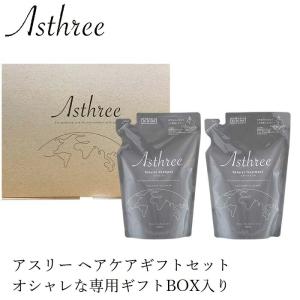 ヘアケアギフトセット アスリー ナチュラルシャンプー＆トリートメント ギフトセット 各400ml 購入金額別特典あり オーガニック 無添加 正規品 ヘアケア ノン…｜mugigokoro-y