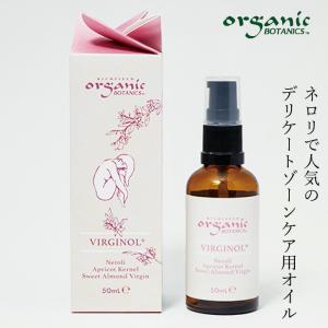 マッサージオイル オーガニック オーガニックボタニクス ヴァージノル(デリケートゾーン用オイル) 50ml 購入金額別特典あり 無添加｜mugigokoro-y