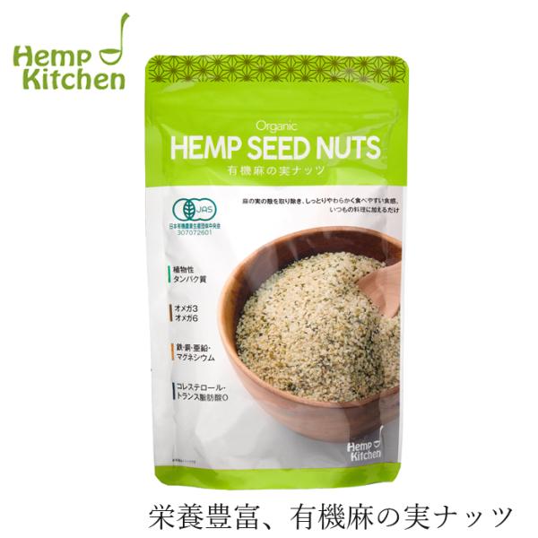 ヘンプキッチン 麻の実 ナッツ オーガニック hemp kitchen 有機麻の実ナッツ 160g ...