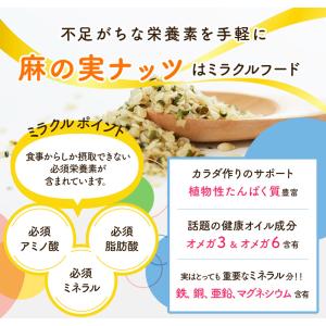 ヘンプキッチン 麻の実 ナッツ オーガニック ...の詳細画像3