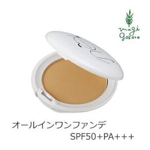 アクアアクア アクア・アクア ファンデーション 無添加 オーガニックトリートメントヴェール SPF50+PA+++(ライトベージュ) ミネラル 10g 送料無料 AQUA AQUA