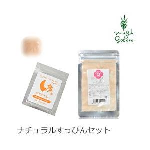 京のすっぴんさん トライアル セット 無添加 ナチュラル素肌色クリームＢＢ＆絹肌べっぴんフェイスパウダー お試しセット オーガニック