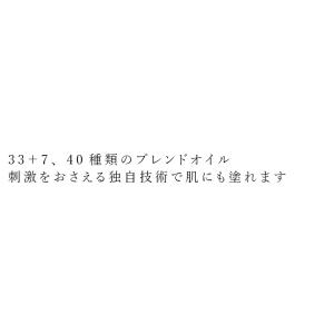 アロマオイル ナリン ハーブオイル33+7 ロ...の詳細画像1