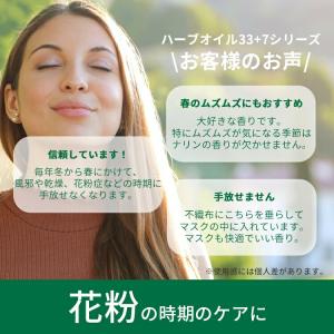 アロマオイル ナリン ハーブオイル33+7 ロ...の詳細画像5