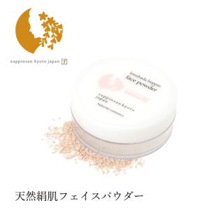 京のすっぴんさん メイク セット 無添加 ナチュラル素肌色クリーム