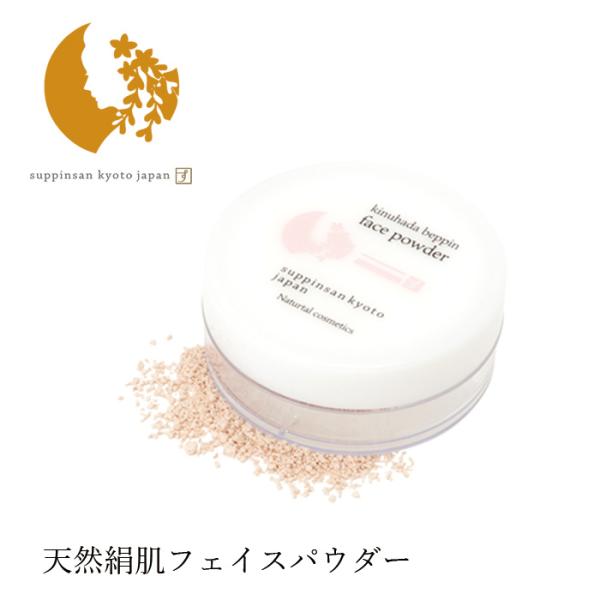 京のすっぴんさん フェイスパウダー ルースパウダー 無添加 絹肌べっぴんフェイスパウダー 10ｇ オ...