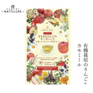 ハーブティー なごみナチュルア まるまるりんごの...の商品画像