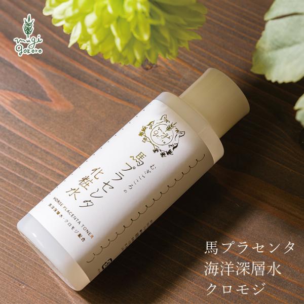 むぎごころ 化粧水 無添加 むぎごころの馬プラセンタ化粧水 100ml 購入金額別特典あり ローショ...