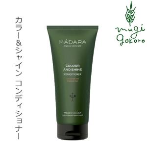 コンディショーナー 無添加 マダラ C＆S ( カラー＆シャイン ） 200ml MADARA 購入金額別特典あり オーガニック正規品 敏感肌 天然｜mugigokoro-y