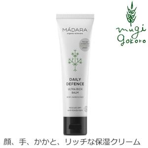 ハンドクリーム 無添加 マダラ DDクリーム 60ml 全身保湿クリーム MADARA 購入金額別特典あり オーガニック正規品 敏感肌 天然｜mugigokoro-y