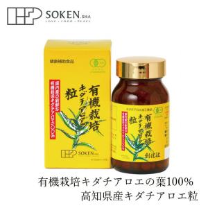 有機栽培キダチアロエエキス （500ml） 【創健社】 : 健康マイスター