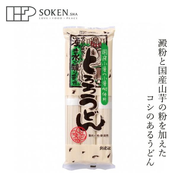 うどん 創健社 とろろうどん 330g(110g×3) 購入金額別特典あり 正規品 国内産 ナチュラ...