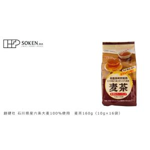 麦茶 創健社 石川県産六条大麦100%使用 1...の詳細画像2