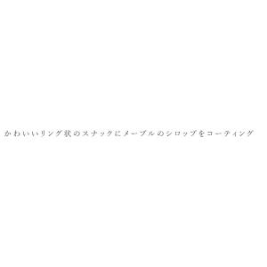 お菓子 創健社 メイシーちゃんのおきにいり メ...の詳細画像1