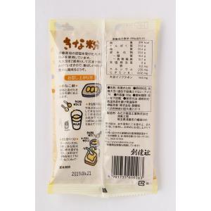 きな粉 創健社 有機きな粉 80g 購入金額別...の詳細画像3