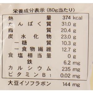 きな粉 創健社 有機きな粉 80g 購入金額別...の詳細画像5