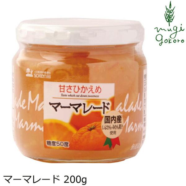 ジャム 創健社 マーマレード 200g 購入金額別特典あり 正規品  ナチュラル 天然 無添加 不要...