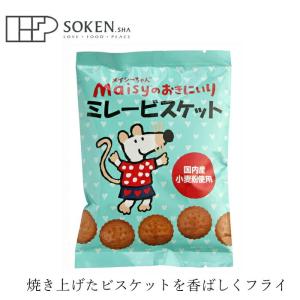 お菓子 創健社 メイシーちゃんのおきにいり ミレービスケット 150g 購入金額別特典あり 正規品 ...