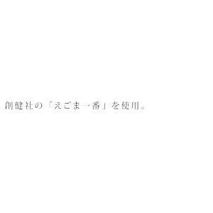 ドレッシング 創健社 創健社 えごま一番入り ...の詳細画像1