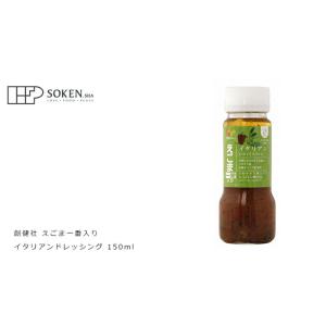 ドレッシング 創健社 創健社 えごま一番入り ...の詳細画像2
