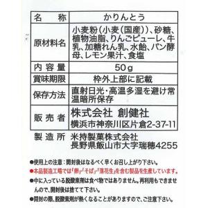 お菓子 創健社 メイシーちゃんのおきにいり り...の詳細画像4