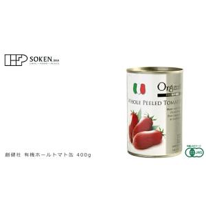 トマト缶 創健社 有機 ホールトマト缶 400...の詳細画像2