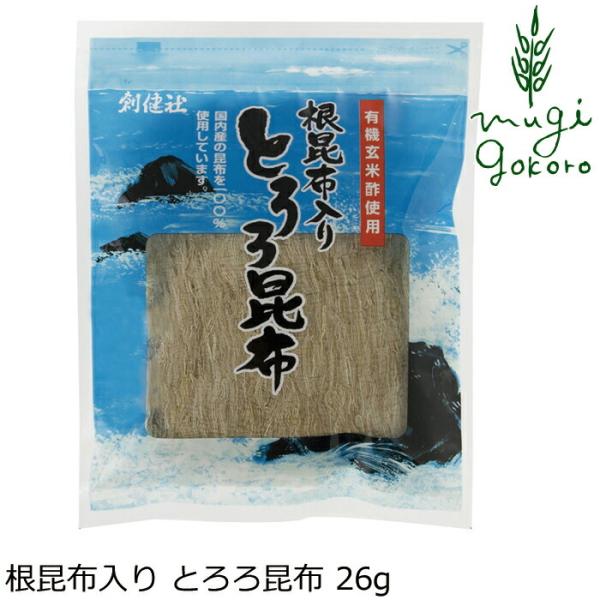 とろろ昆布 創健社 根昆布入り とろろ昆布 26g 購入金額別特典あり 正規品 ナチュラル 天然 無...