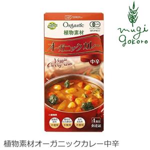 カレールウ 創健社 植物素材オーガニックカレー中辛 100g 正規品 ナチュラル 天然 無添加 不要な食品添加物 化学調味料不使用 自然食品 有機｜mugigokoro-y