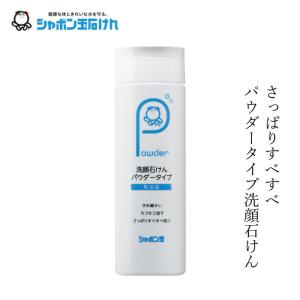 洗顔パウダー シャボン玉石けん 洗顔石けんパウダータイプ本体 70g 購入金額別特典あり 正規品 ナチュラル 香料、着色料、酸化防止剤、合成界面活性剤不使用 …｜mugigokoro-y