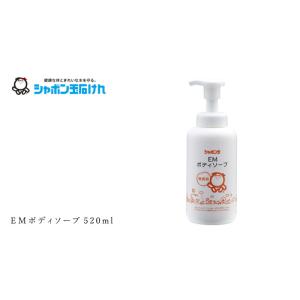 ボディソープ シャボン玉石けん EMボディソー...の詳細画像2